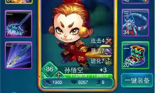 迷你西游取经阵容怎么搭配插图