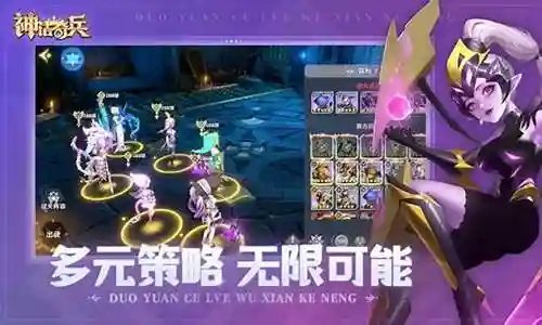 神话奇兵阵容搭配图插图