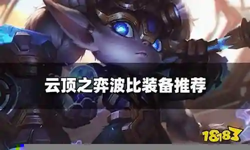 6朋克波比阵容搭配插图