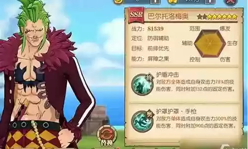 巴托洛米奥阵容搭配插图