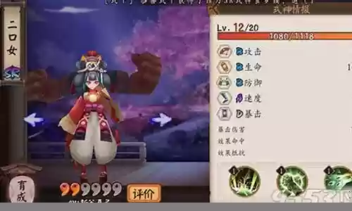 妖口贩子阵容插图