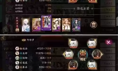 业原火阵容无食灵插图