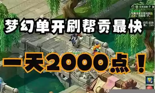 梦幻西游互通版什么手机配置插图
