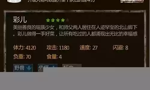 长生印第四章阵容插图