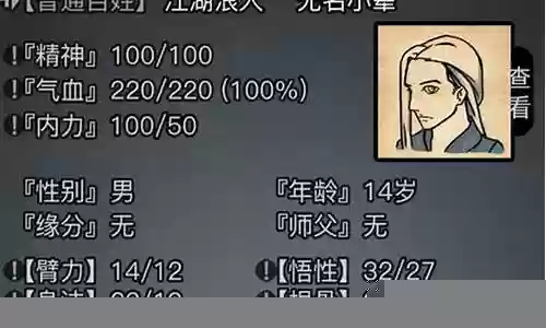 放置江湖攻略汪素插图