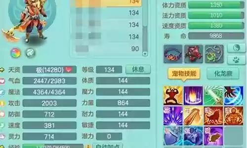神武4五开生肖阵容搭配插图
