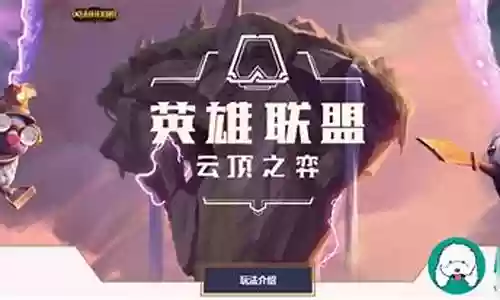 擎天巨柱奇葩阵容搭配插图