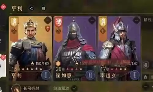 重返帝国防御阵容编队搭配