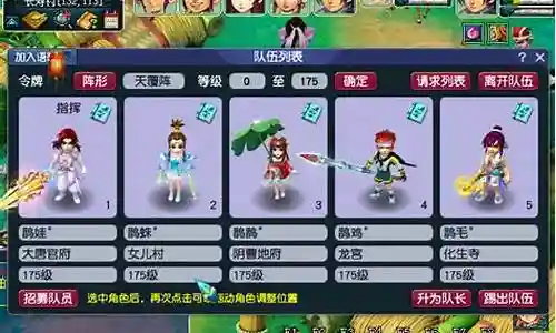 梦幻西游3龙宫阵容搭配