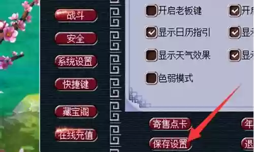 梦幻西游调整画面插图