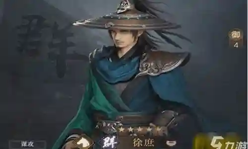徐庶朱儁阵容搭配插图