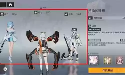 深空之眼土豪阵容搭配插图