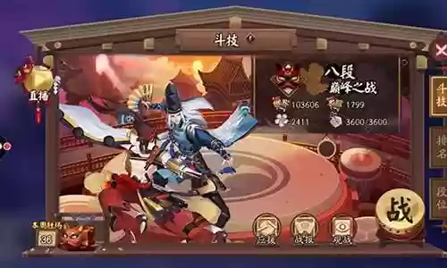 斗技冲分阵容插图