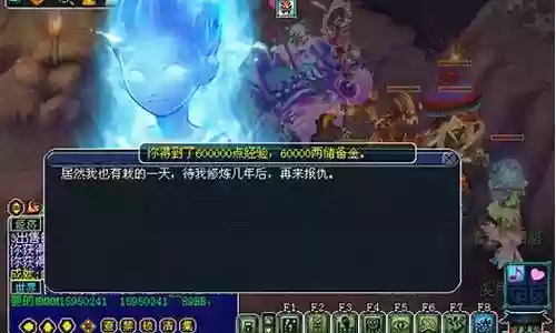 梦幻西游2017封妖自爆插图