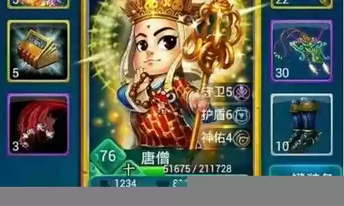 西游卡牌英雄传阵容插图