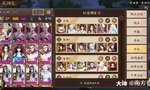 名士局阵容插图