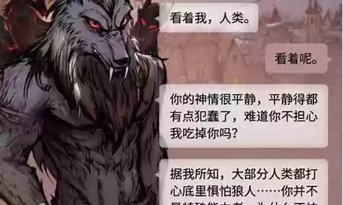 狼人杀中爱神技能插图