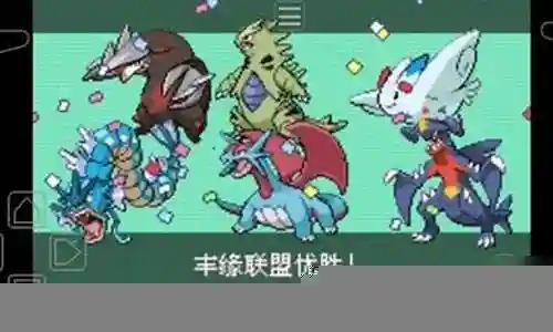 口袋妖怪阵容最佳搭配插图