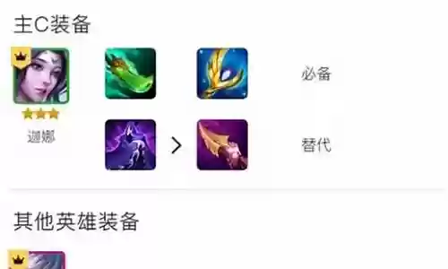 剑仙4阵容插图