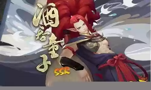 酒吞麒麟阵容插图