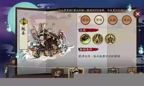 逢魔鬼吞阵容插图