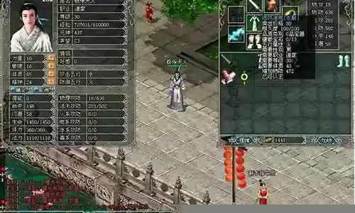 仙侣奇缘2装备掉落插图