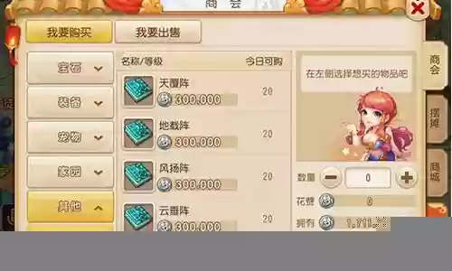 梦幻西游的阵法升级值得吗插图