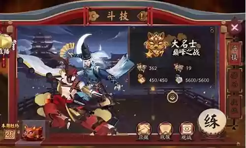 阴阳师后手流阵容插图
