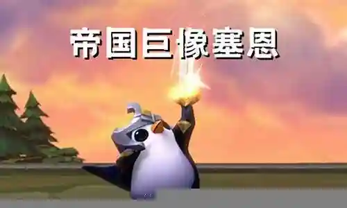 帝国塞恩阵容怎么搭配插图