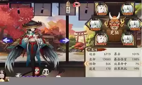 阴阳师觉醒阵容插图