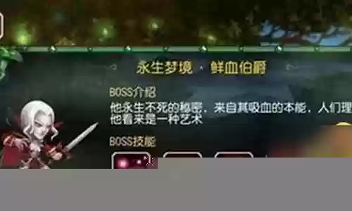 鲜血伯爵阵容搭配插图