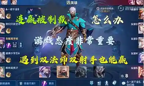 双法师双射手阵容搭配插图