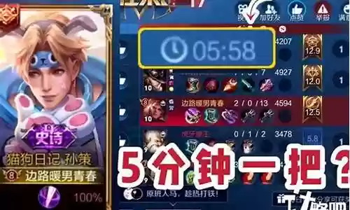 王者孙策黑科技阵容插图