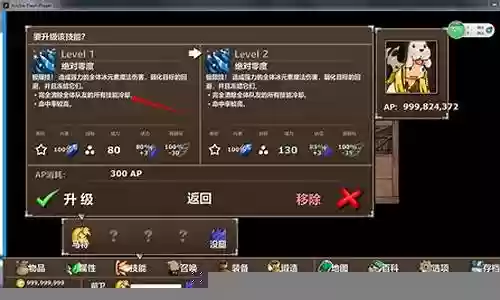 幻想大战5攻略大全插图