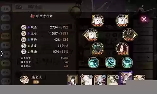 妖刀姬魂10阵容插图