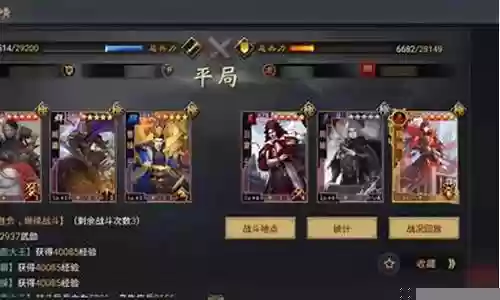 率土之滨2新手阵容插图