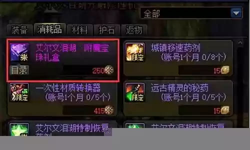 dnf武极最强技能插图