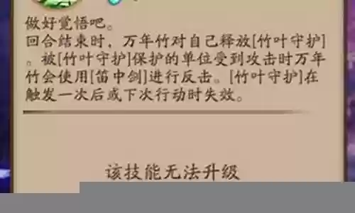 荒万年竹阵容插图