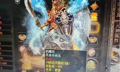 传奇世界神武装备攻击插图