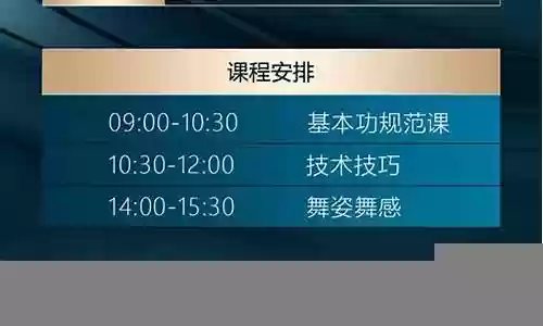 全北舞阵容插图