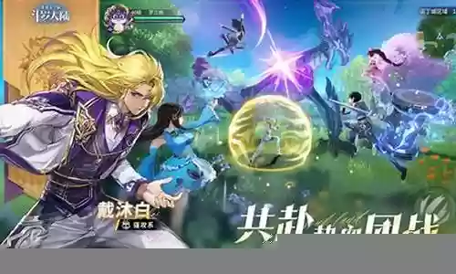 史莱克学校最强阵容插图