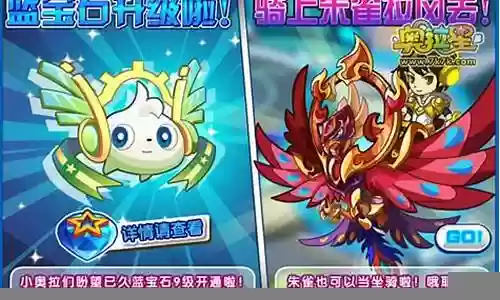 奥拉星蓝宝骑士装备插图
