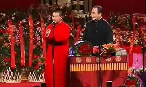 德云社中秋晚会首波阵容插图