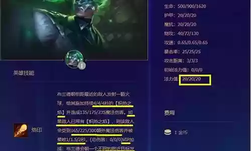 美服火男阵容搭配推荐插图