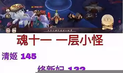 魂十黑科技阵容插图