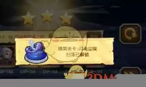 闪电尘埃精英三星阵容插图