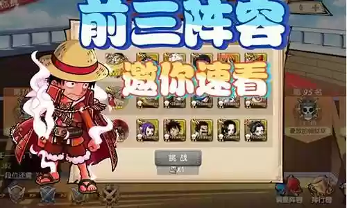 航海王启航最新阵容插图