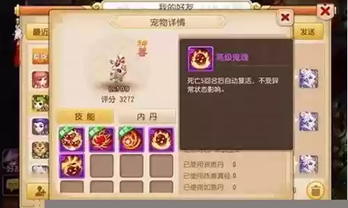 梦幻西游宠物修需要多少钱插图