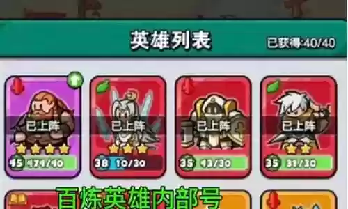 奥星最强阵容搭配图插图