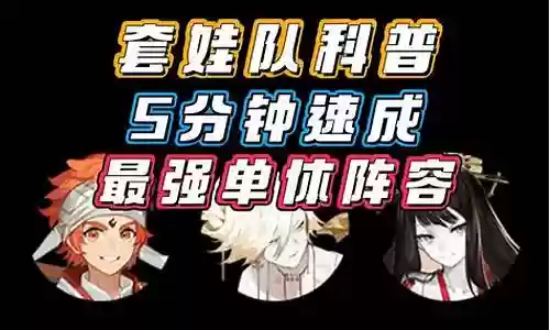 阴阳师食面帝阵容插图